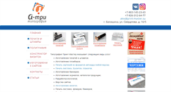 Desktop Screenshot of print-master.su