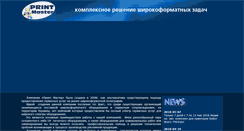 Desktop Screenshot of print-master.net.ua
